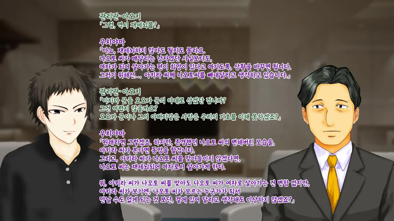 강제TSF(성전환) 강제성전환창부·아내를 제공하는 조직한테 여자애가 되버린 중년 남성 형사의 스윗 엔딩